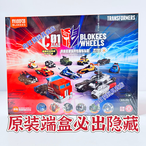 拼装积木车擎天柱猎犬潜行者幻影