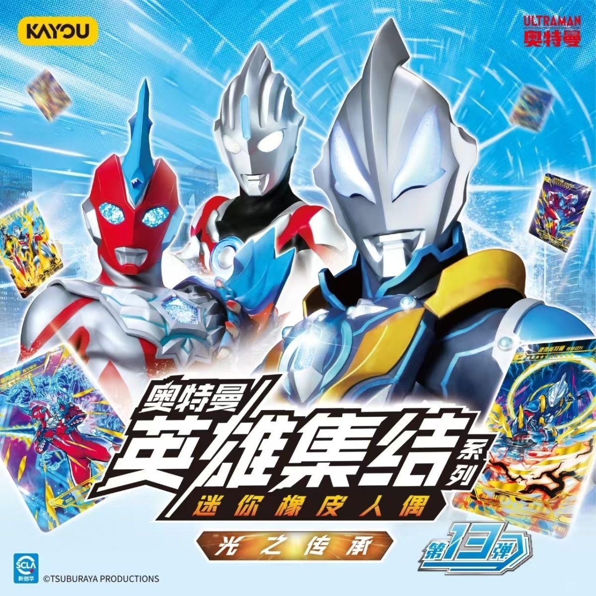 正版卡游奥特曼迷你橡皮人偶第13弹欧布艾克斯软胶口袋盲盒玩具