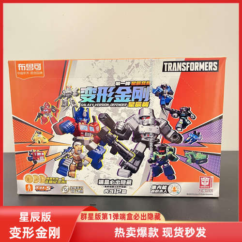 布鲁可积木英雄总动员星辰版3弹