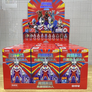正版布鲁可奥特曼盲盒积木闪耀迪迦光辉巨人公仔可动拼装赛罗捷德