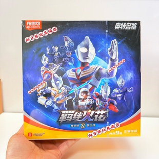 布鲁可奥特曼积木人群星版S第2弹羁绊火花迪迦奥特曼拼装盲盒玩具