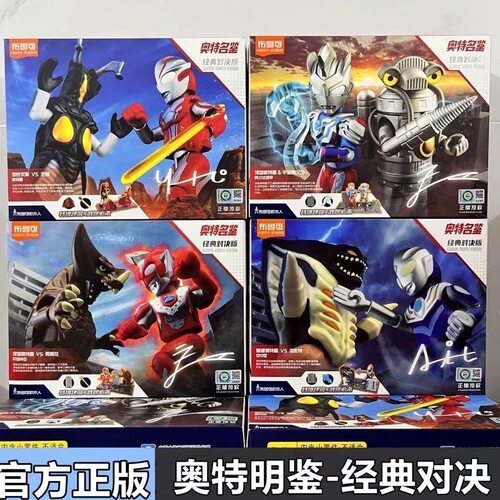 布鲁可积木人经典对决版迪迦vs加佐特泽塔Vs哥莫拉拼装特摄建筑