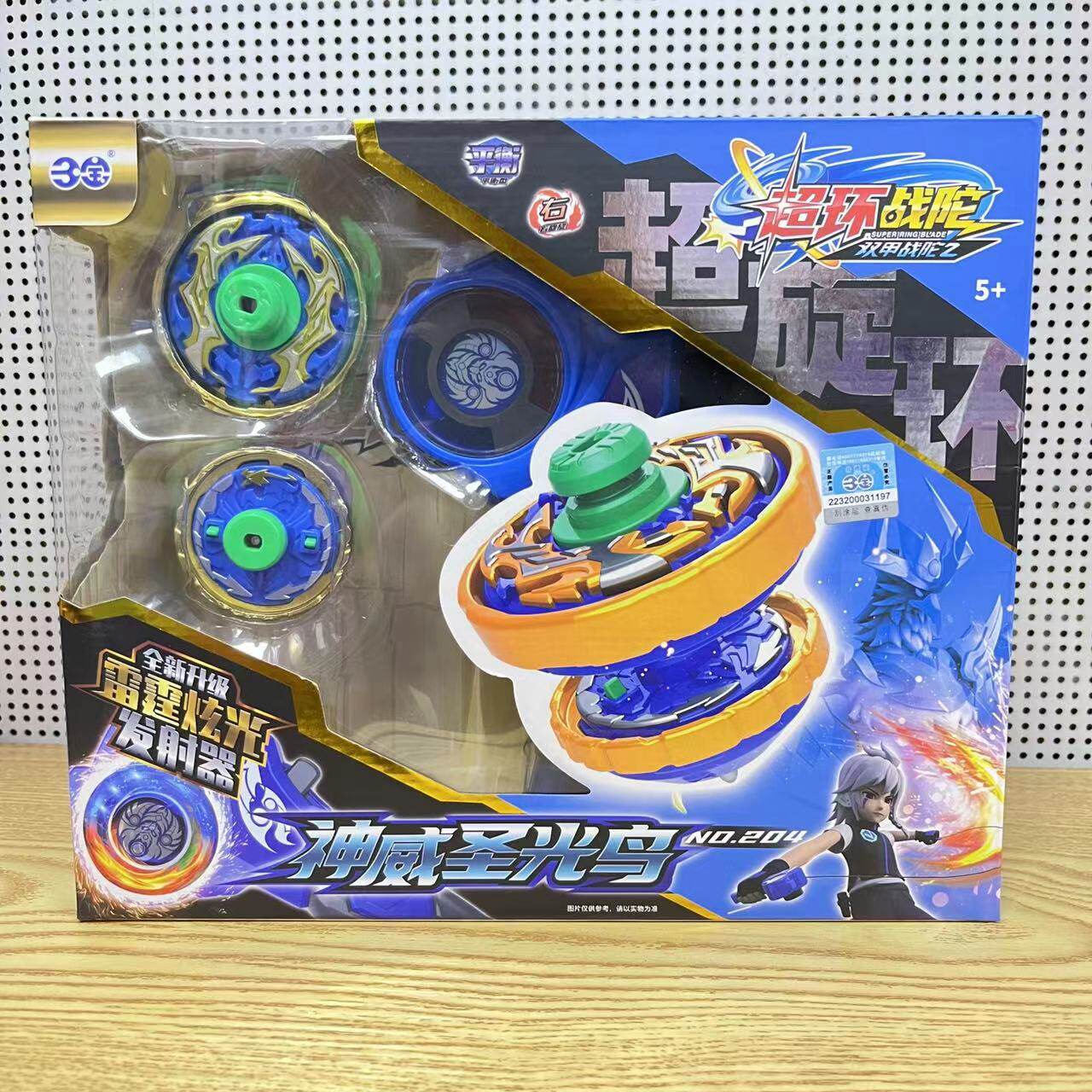 三宝超环战陀爆裂龙骑冰极光巨人苍蓝凤凰儿童对战新款陀螺玩具