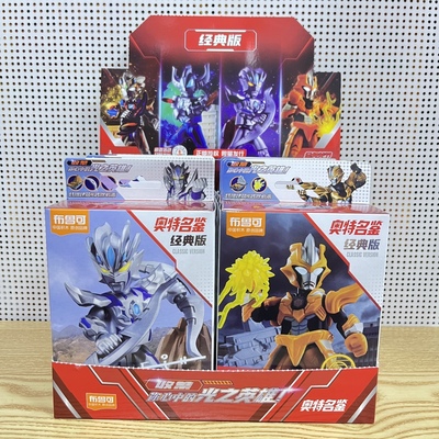 塔尔塔洛斯赛罗积木布鲁可经典版