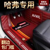 长城哈弗h6国潮版 第三代二代大狗m6plus哈佛h2专用汽车脚垫 运动版