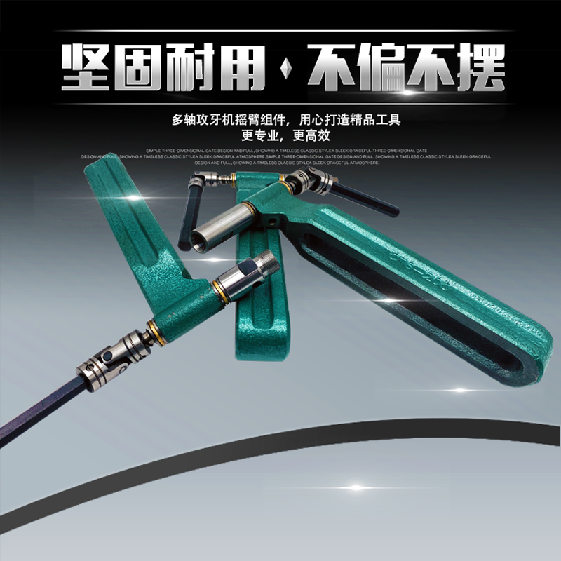 4508自动攻牙机多轴器摆臂多孔钻配件CTER摇臂攻丝机轴脚组件把手