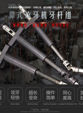 多轴仰式伺服攻牙机m3456-32攻丝杆攻丝机精密螺纹杆数控单头牙杆