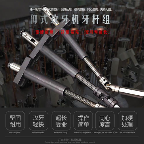 多轴仰式攻牙机m346牙杆丝杆组件