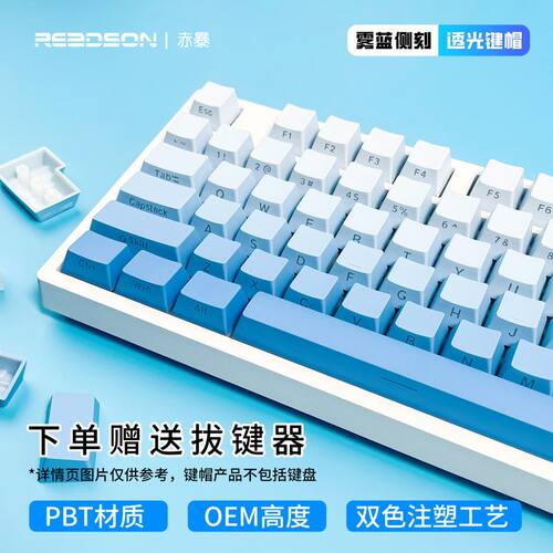 【侧透渐变】极昼微尘豆沙抹茶O EM高度侧刻透光PBT机械键盘键帽