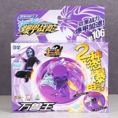 三宝正版爆甲战陀陀螺升级合金冰极凤皇陀螺玩具万兽王神炎龙合金