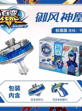 新款双人合金坨螺套装对战斗