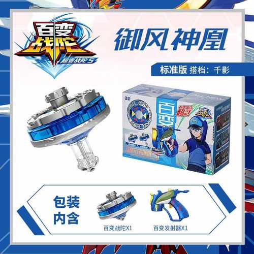 新款双人合金坨螺套装对战斗