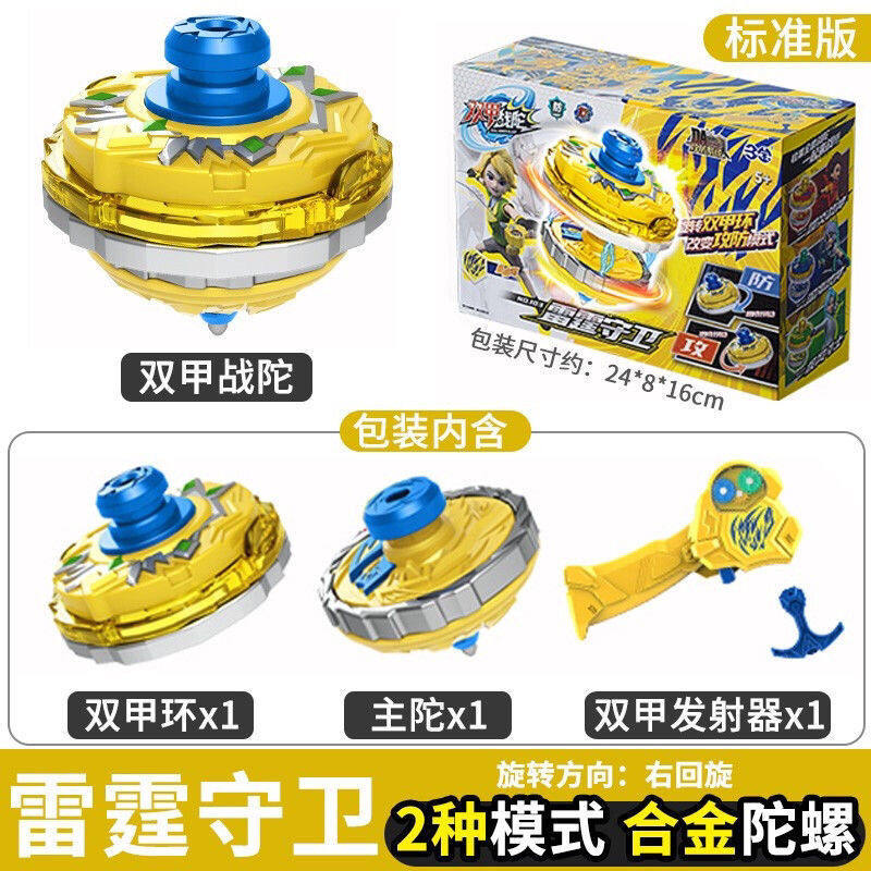 三宝超变战陀爆炎战神神炎骑士陀螺雷霆守卫合金陀螺深海武神暗影,玩具/童车/益智/积木/模型,陀螺,淘宝优惠券,粉丝福利购,淘宝优惠卷