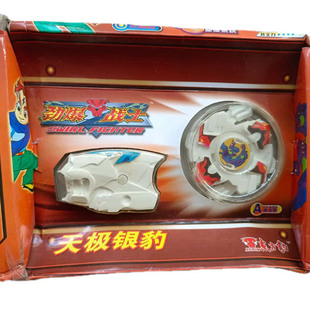 东方豹劲爆战士陀螺玩具铁戟飞虎天极银豹银翼飞鸟钢臂铁甲