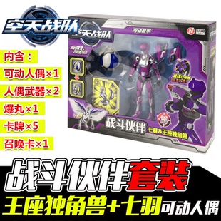 空天战队空爆变银河火龙鹰眼宙斯原上神狮暴丸人偶冰河剑齿虎玩具