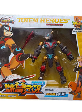 图腾领域2炼兽觉醒模型进化兽玩具变形机器人武罗祖梼杌天狗盒装