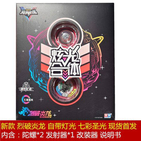 奥迪双钻飓风战魂合体裂变炫光陀螺玩具战神之翼炫光合体烈破炎龙