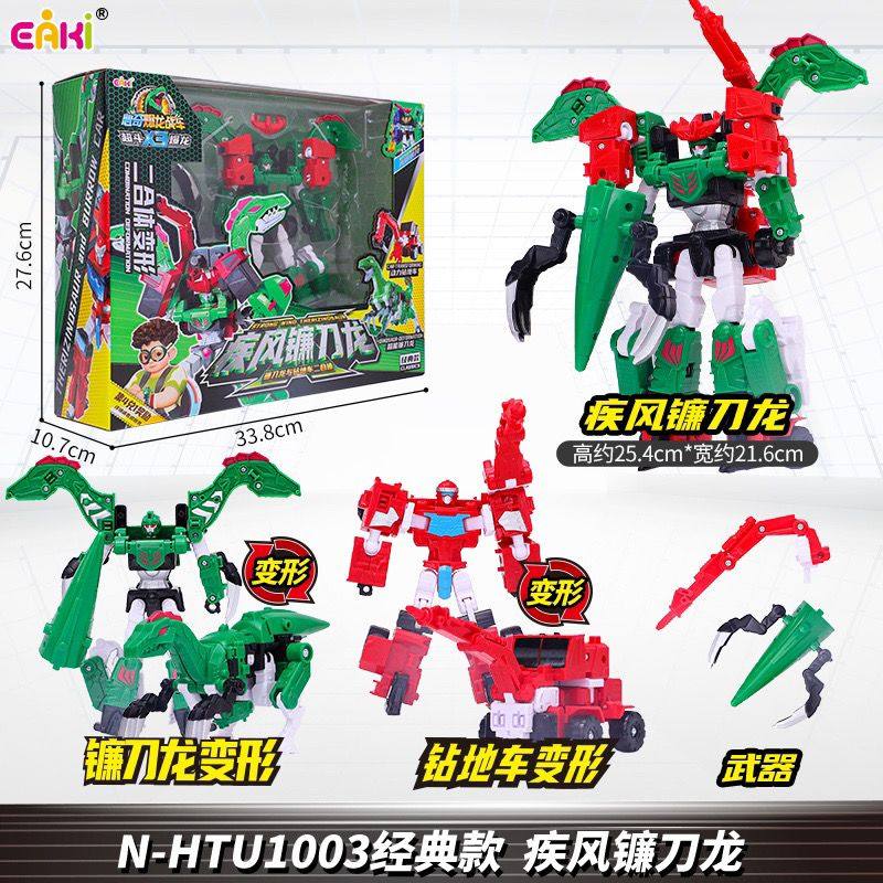 心奇爆龙暴龙战车疾风镰刀龙二合体超能肿头龙变形幻影银儿童玩具,模玩/动漫/周边/娃圈三坑/桌游,机器人/机甲成品/变形系列,淘宝优惠券,粉丝福利购,淘宝优惠卷