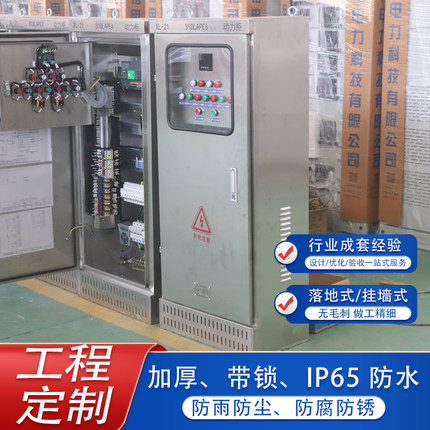 防腐不锈钢成套配电箱柜内外双门设计市政工程户外防雨配电设备箱
