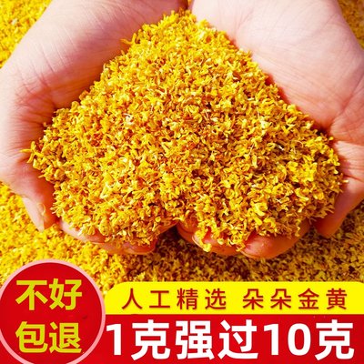 天堂漓江桂花茶桂林浓香金桂罐装