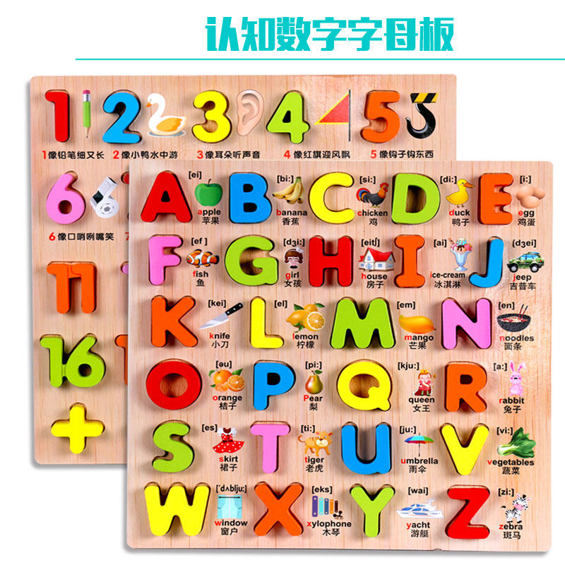 儿童手抓板数字字母板拼图积木宝宝早教益智学习认知玩具1-3-4岁2|msdalam kategori Toy/bayi/teka-teki/blok bangunan/model, manik/teka-teki/Pasangan/pemasangan/Pukul mainan, teka-teki/teka-teki - dari Buy2taobao.com untuk memberikan perkhidmatan ejen Taobao profesional membeli