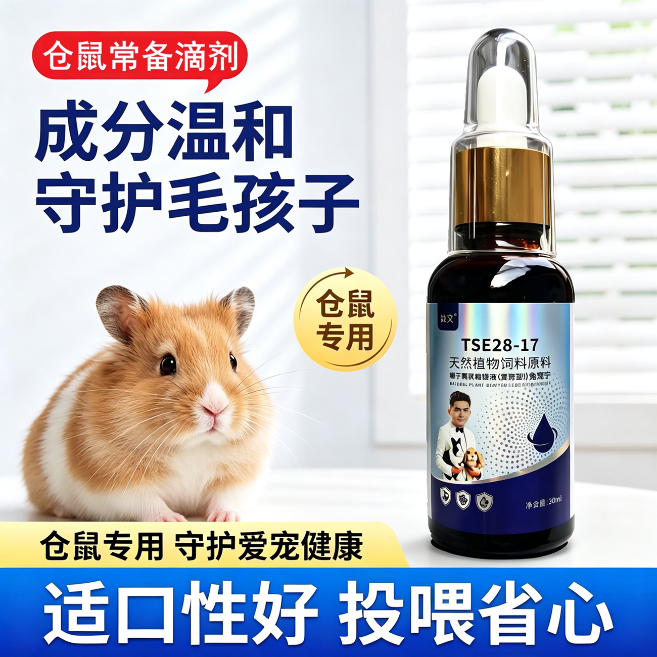 仓鼠用天然草本饲料原料豚鼠体内外驱养护球虫阶段辅助非药物营养