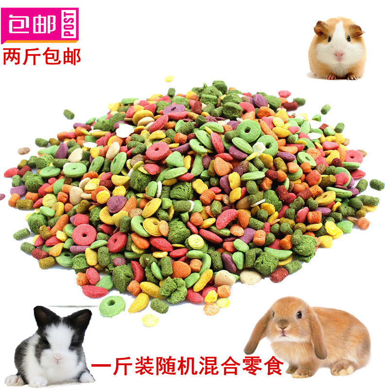 兔子仓鼠金丝熊荷兰猪膨化伴侣