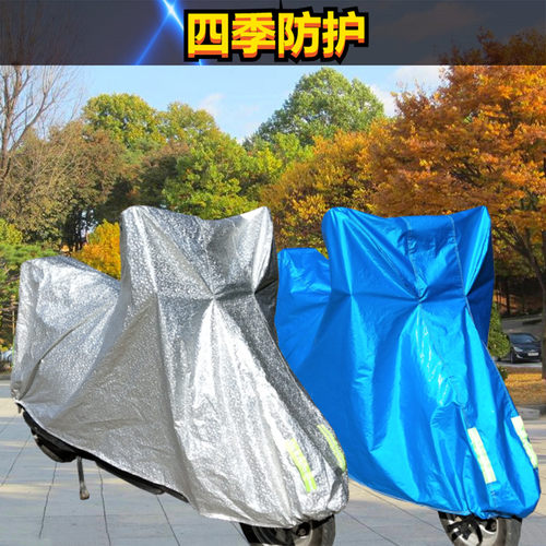 电动车罩防晒罩防防尘罩雨防霜防雪摩托车罩全罩电瓶车遮雨罩挡雪