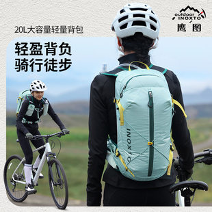 鹰图追光大容量轻量化户外20L骑行背包男女专业徒步登山包双肩包
