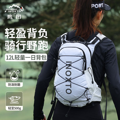 INOXTO鹰图专业登山包男女越野双肩包轻便徒步轻量化户外背包12L