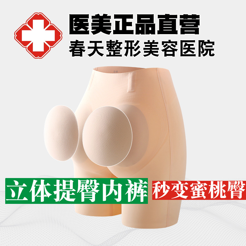 假屁股自然薄款加垫仿真翘臀蜜桃臀美臀神器高腰收腹提臀塑身内裤