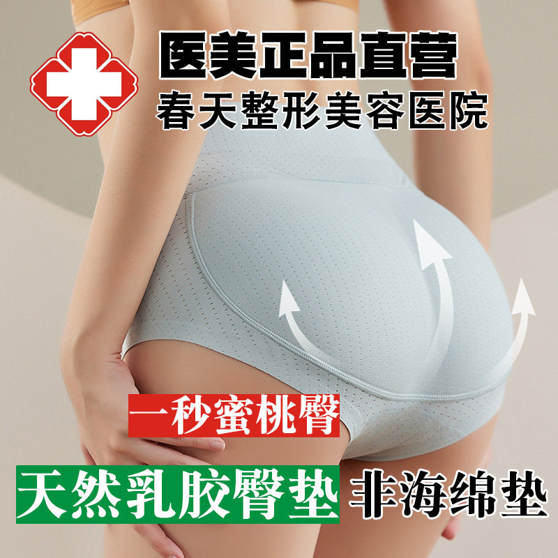 乳胶假屁股自然薄款加垫仿真翘臀蜜桃臀美臀神器收腹提臀塑身内裤