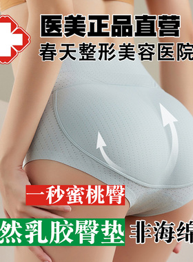 乳胶假屁股自然薄款加垫仿真翘臀蜜桃臀美臀神器收腹提臀塑身内裤