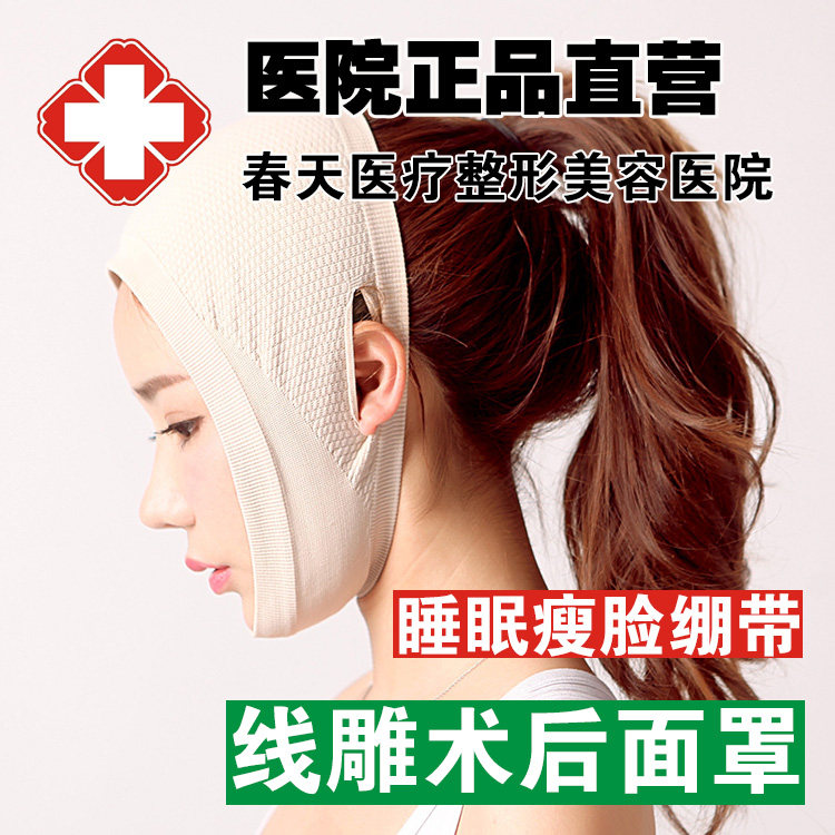 提升绷带睡觉面罩瘦脸神器
