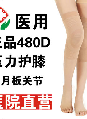 美腿塑形护膝盖关节绷带压力裤