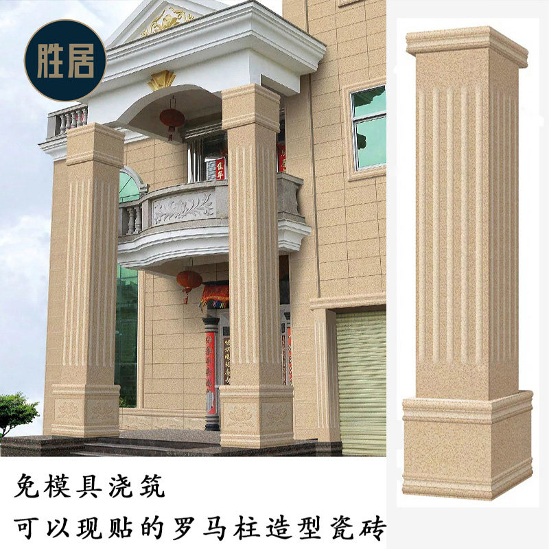 免罗马柱模具浇筑 围墙罗马柱瓷砖包柱子瓷砖大门柱子转角窗套线