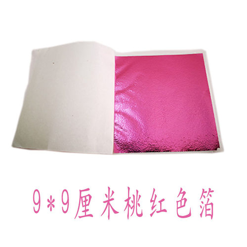 桃红色彩箔台湾金箔银箔装修工艺品美甲家具佛像贴金100张一份包