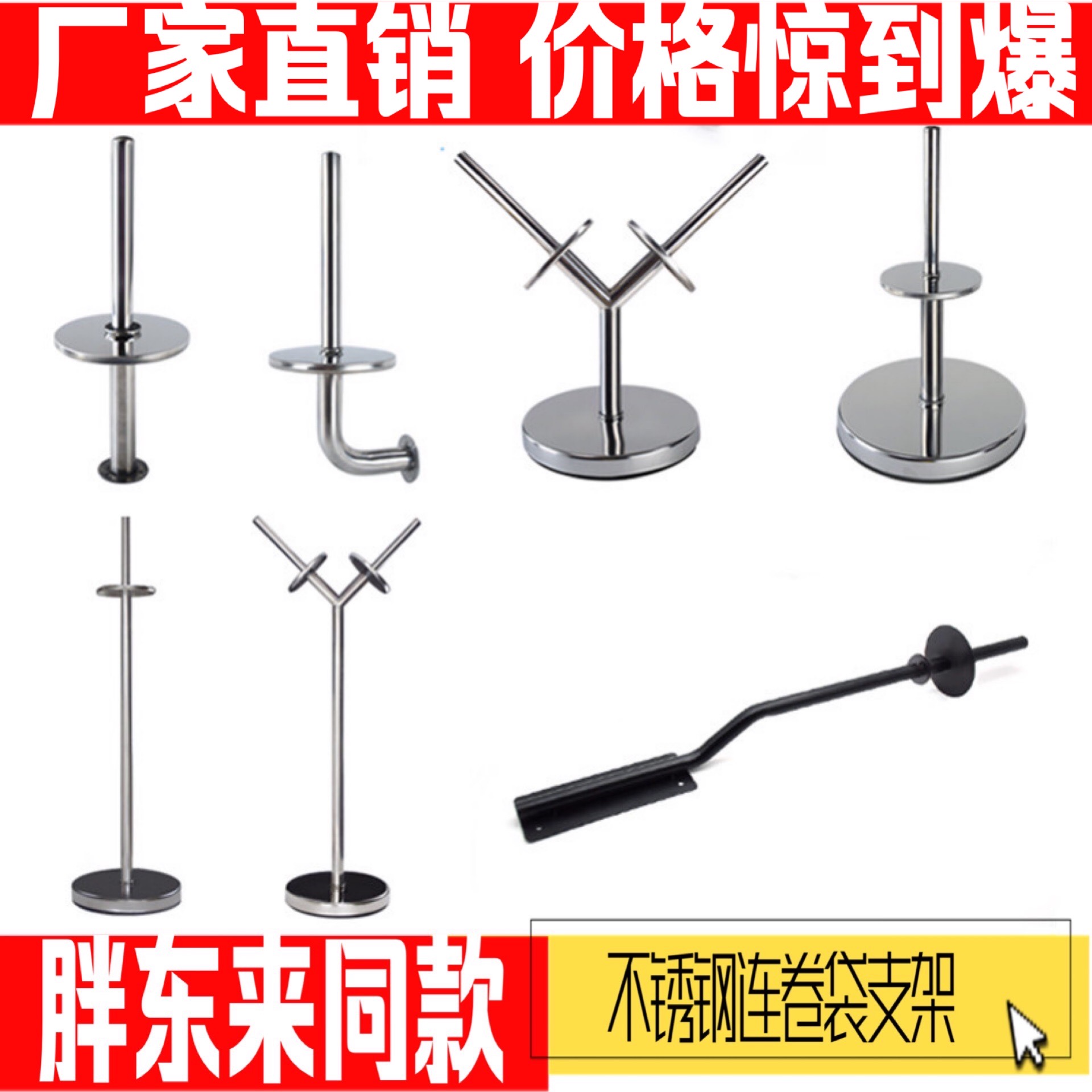 超市購物袋支架連卷袋支架