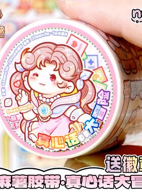 小麻薯手帐胶带新款可爱贴纸