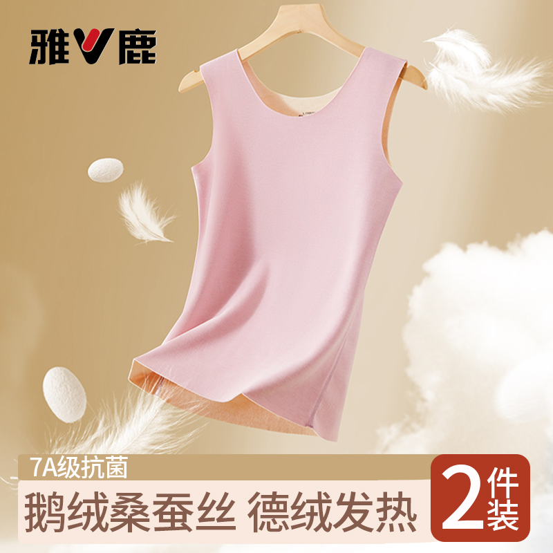 雅鹿女士无痕保暖背心