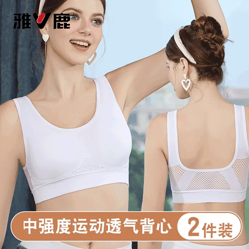 雅鹿内衣女高强度防震背心式运动跑步骑行夏季瑜伽健身速干文胸