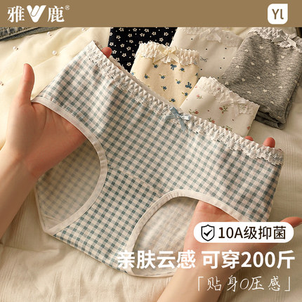 内裤少女2025新款爆款10A抑菌纯棉裆加肥加大码200斤可穿三角底裤