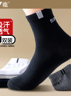 雅鹿袜子男士春秋厚款中筒袜纯色棉袜长筒袜吸汗运动商务四季袜