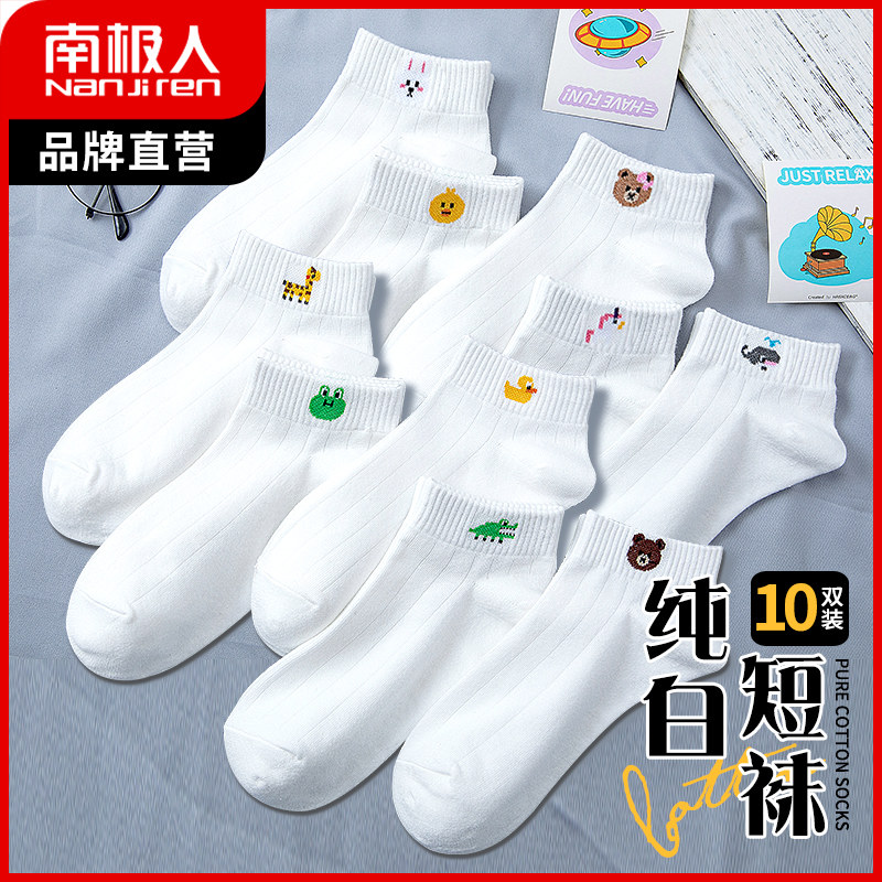 南极人袜子女士春秋冬季短袜配小皮鞋可爱纯白袜ins潮网红船袜