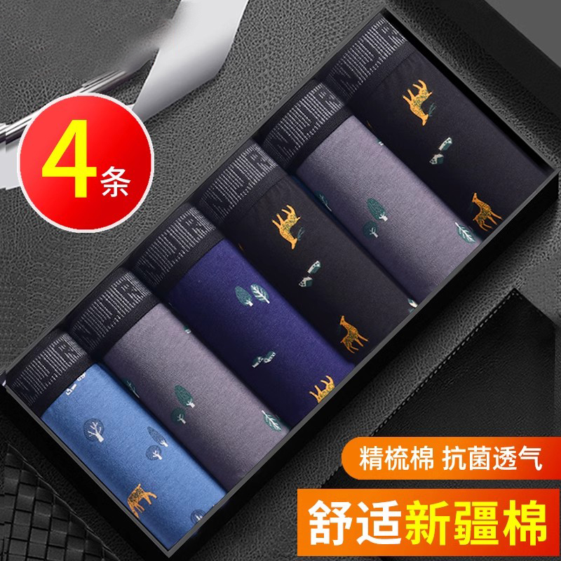 男士内裤男纯棉加大码薄款