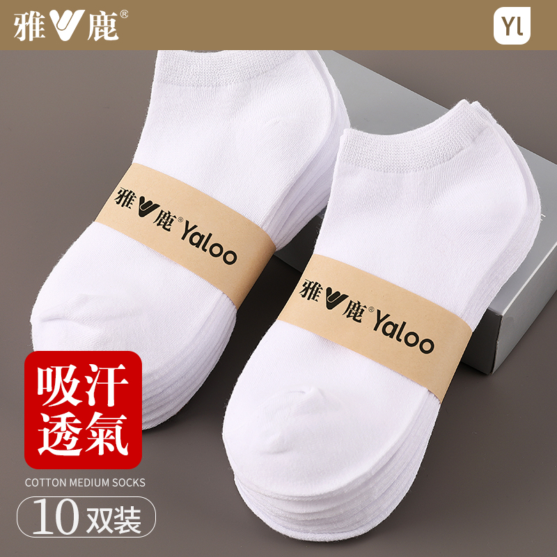 雅鹿简约百搭防臭透气夏季短袜
