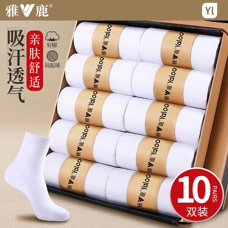 雅鹿袜子男士中筒袜春秋薄纯色棉袜商务休闲运动短袜防臭透气吸汗