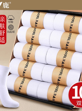 雅鹿袜子男士中筒袜春秋薄纯色棉袜商务休闲运动短袜防臭透气吸汗