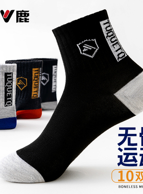 袜子男秋冬2025新款厚运动中筒袜防臭透气吸汗街头篮球防滑长袜子