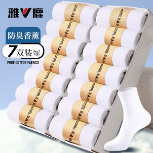 袜子男春夏纯黑白棉袜防臭香薰运动商务中筒袜青年潮四季 袜长袜子